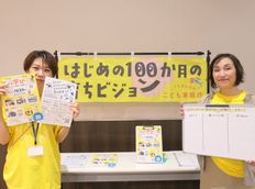 学びフェス宣伝サロンまつり0915